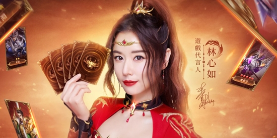 超爆三国志林心如代言版(超爆三��志)