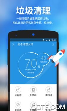 超牛清理大师app最新版