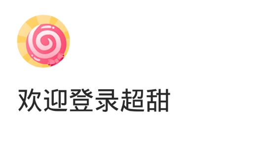 超甜语音交友软件最新版 超甜语音交友软件最新版