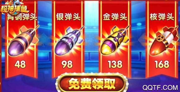 超神捕鱼万炮版