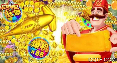 超神捕鱼万炮版