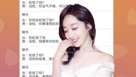 超级聊天术app手机版