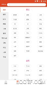 超级菜谱app手机版