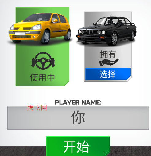 超越赛车大师游戏手机版 超越赛车大师游戏手机版