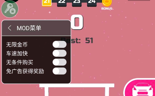 超速漂移内置修改器版