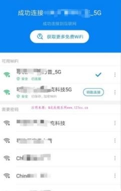 越豹WiFi大师app安卓版