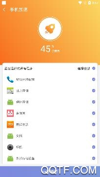越豹加速大师app极速版