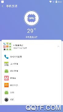 越豹加速大师app极速版