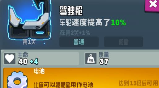 越野太空车2最新版(Rovercraft 2) 越野太空车2最新版(Rovercraft 2)