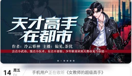 趣听小说网手机版 趣听小说网手机版