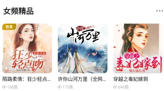 趣听小说网手机版 趣听小说网手机版