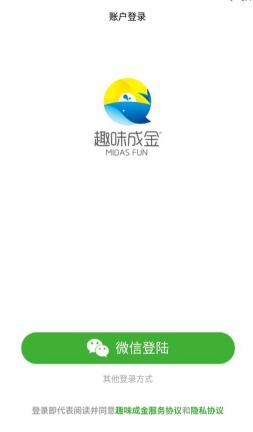 趣味成金 趣味成金