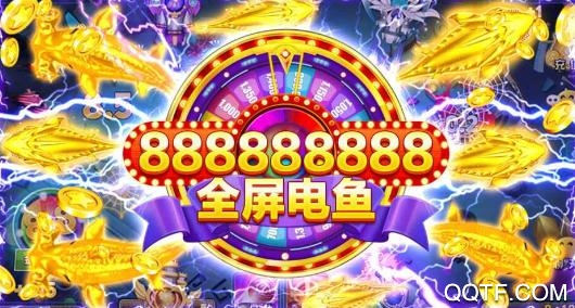 趣味捕鱼达人安卓版旧版本 趣味捕鱼达人安卓版旧版本
