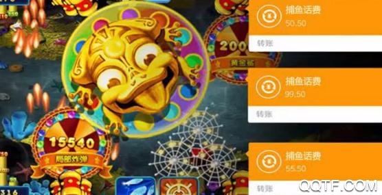 趣味电玩捕鱼优世版安卓版