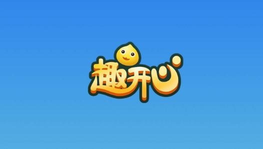 趣开心领皮肤最新版