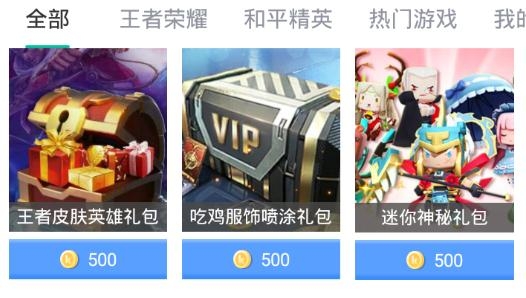 趣开心领皮肤最新版