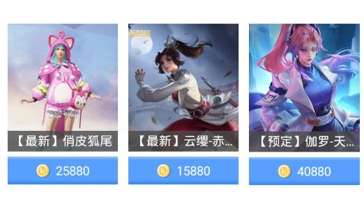 趣开心领皮肤最新版