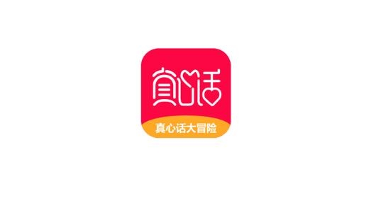 趣恋真心话大冒险最新版 趣恋真心话大冒险最新版