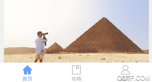 趣浪游记客户端