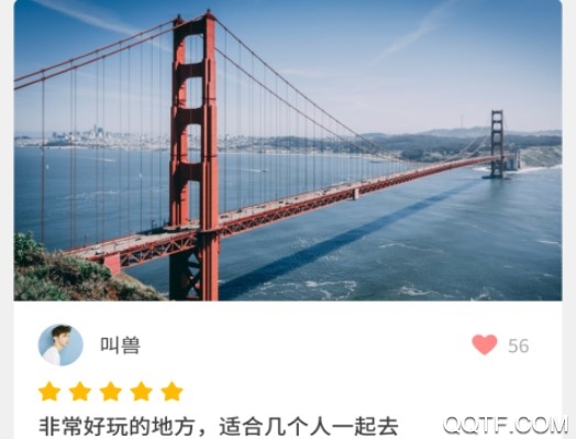 趣浪游记客户端