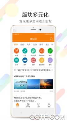 趣深圳最新版 趣深圳最新版