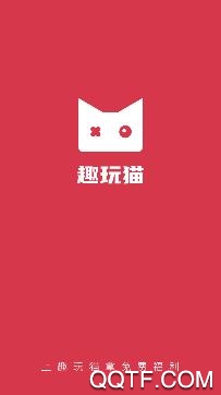 趣玩猫app官方版
