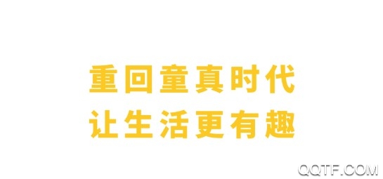 趣玩鸭手机客户端