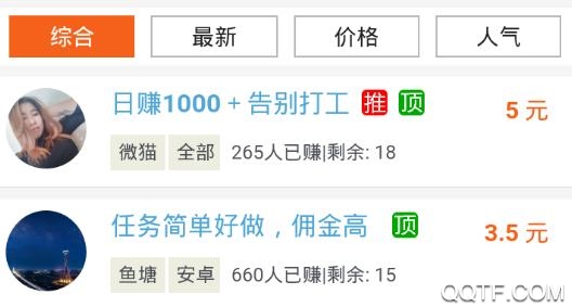 趣赚乐园app最新版