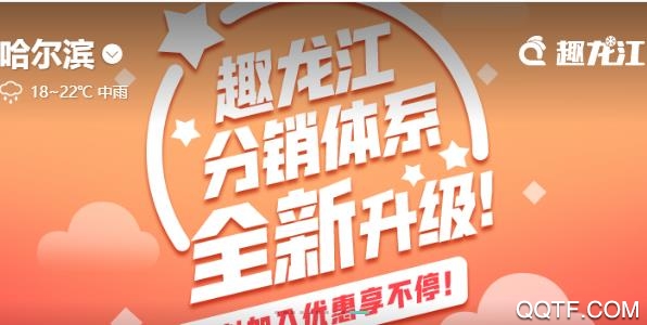 趣龙江景点预约app官方版