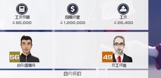 足球俱乐部经理2021官方版