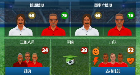 足球俱乐部经理2024汉化版