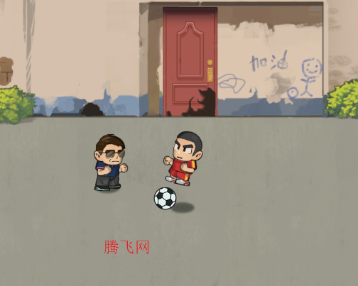 足球大人物手游官方版 足球大人物手游官方版