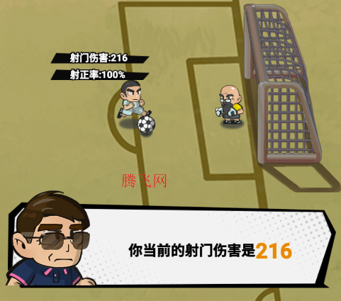 足球大人物手游官方版 足球大人物手游官方版