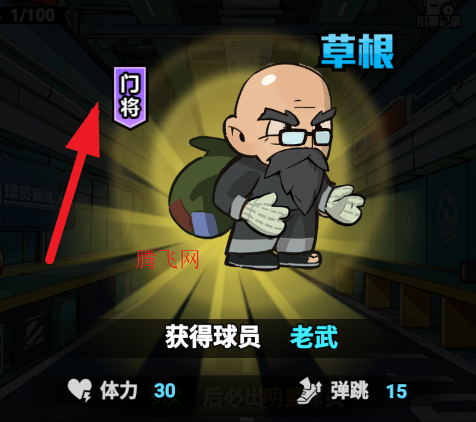 足球大人物手游官方版 足球大人物手游官方版