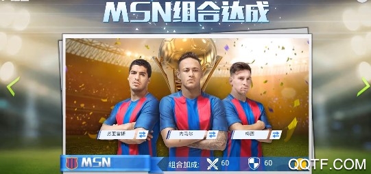 足球大师黄金一代免费VIP版