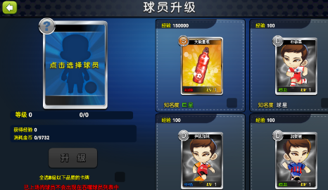 足球大逆袭夺冠0.1折版 足球大逆袭夺冠0.1折版