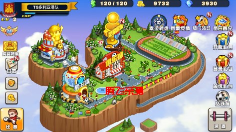 足球大逆袭夺冠0.1折版 足球大逆袭夺冠0.1折版