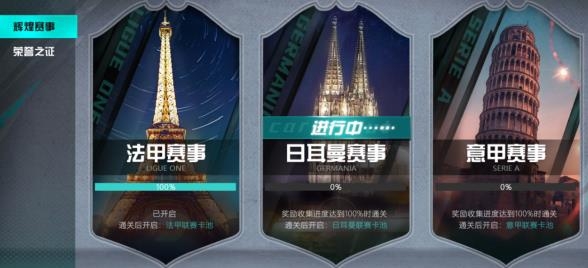 足球天才手游最新版