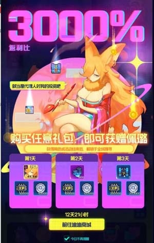 跃迁旅人0.1折赛博朋克