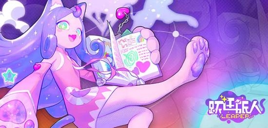 跃迁旅人手游最新版