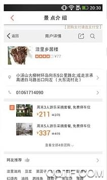 路友自驾app官方版