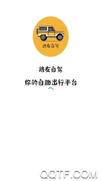 路友自驾app官方版