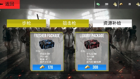 跳伞吃鸡战场游戏最新版