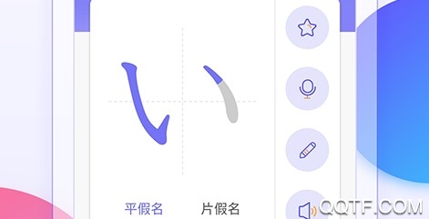 五十音学习官方版