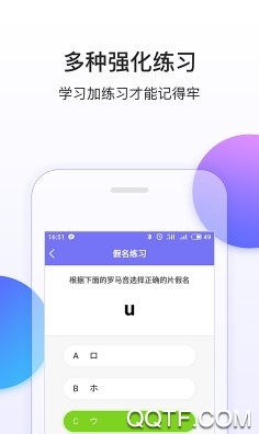 五十音学习官方版