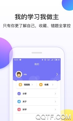 五十音学习官方版