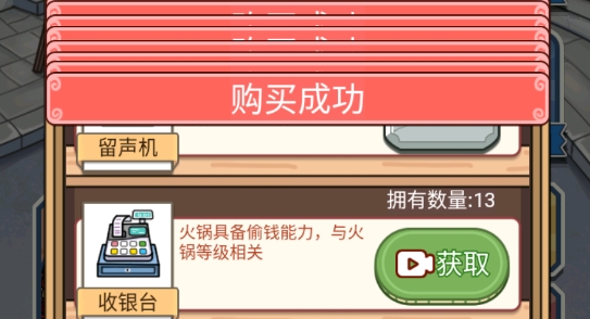 躺平大战包租婆破解版