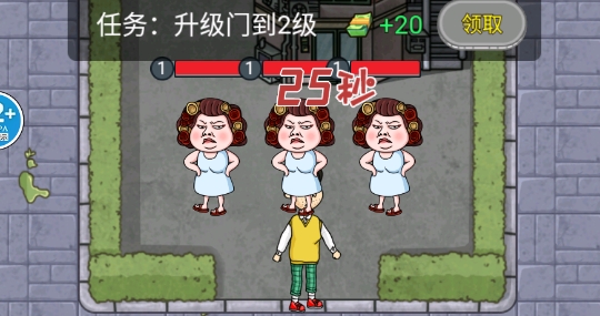 躺平大战包租婆破解版