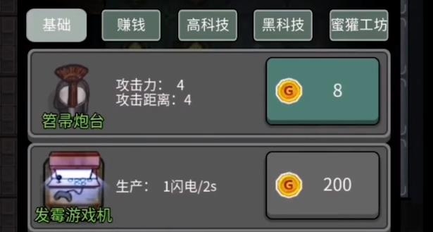 躺平模拟器手游最新版