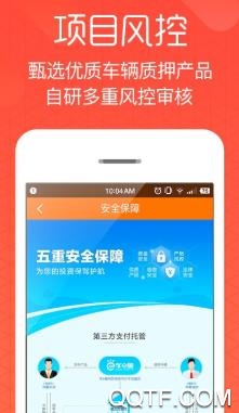 车主e融app最新版